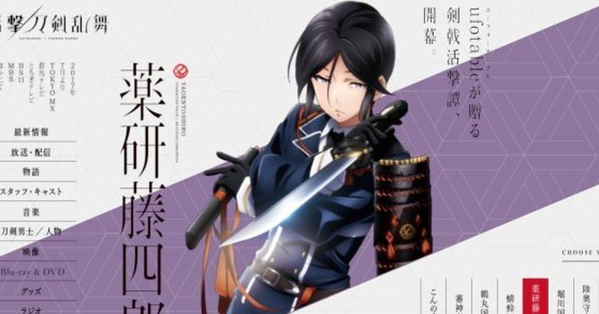 アニメ 活撃 刀剣乱舞 スタッフが性的演出アピール 男性器みたいで面白かった 制作会社が謝罪文で釈明 ハフポスト