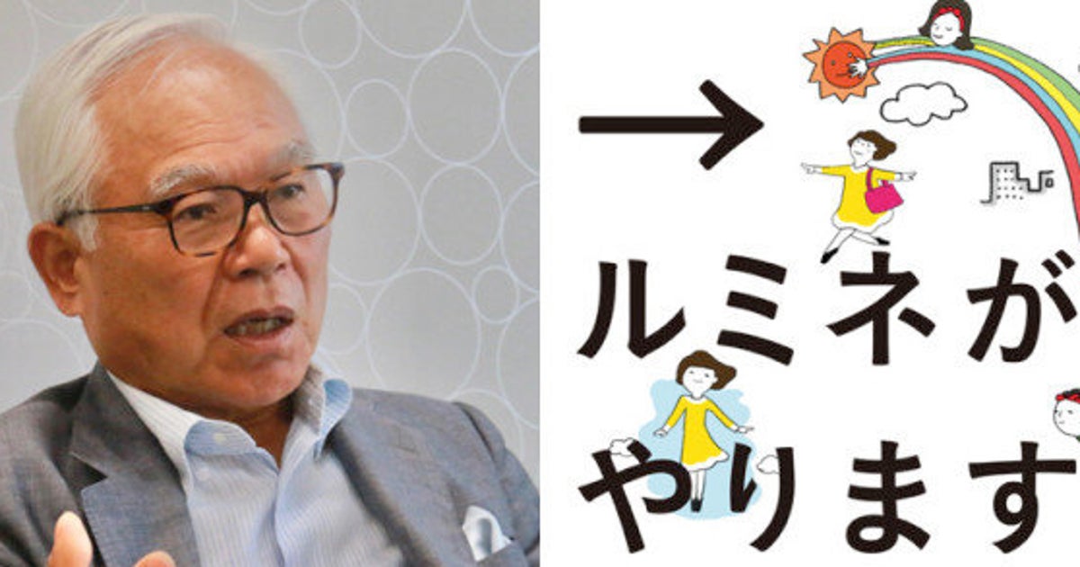 バーゲンで人生を無駄にしない ルミネ会長の 理想の買い物 レベルが高すぎる ハフポスト