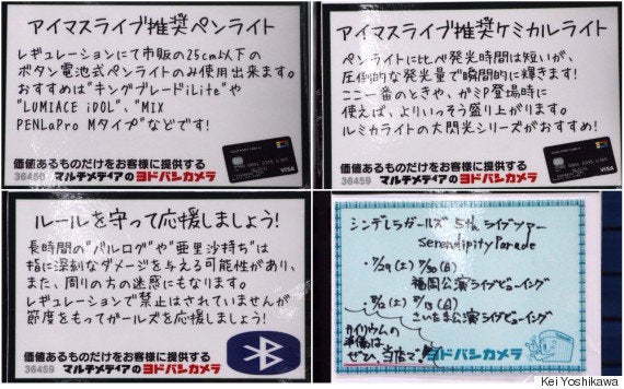 サイリウムのルールをわかり易く解説「キャラクターが呼びかけているような雰囲気を心がけた」と岡さん