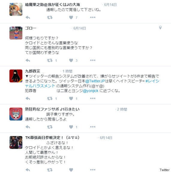 李栄直選手に差別ツイート J2長崎が削除要請 民族 被爆者を侮辱 ハフポスト