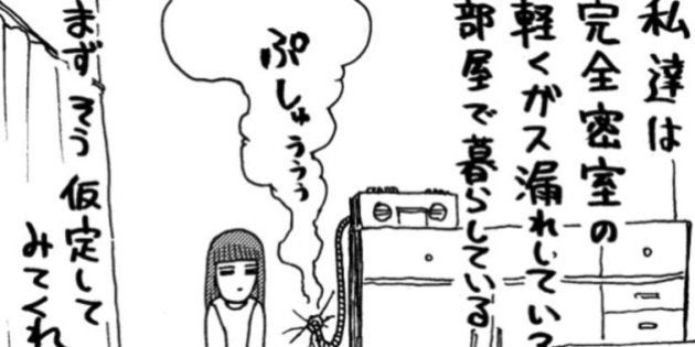 将来死にたくなったらコイツを読め 漫画家 鈴木信也さんが娘に寄せた愛のメッセージに反響 ハフポスト