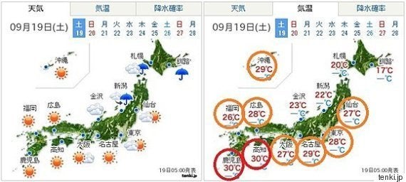 シルバーウィーク初日の天気は 晴れて真夏日の所も ハフポスト