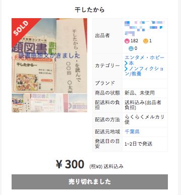 メルカリで読書感想文が数百円で買える 母親 一緒にやる時間がない ハフポスト