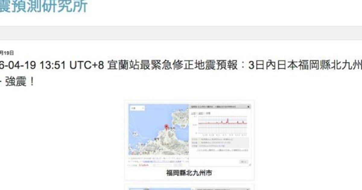 北九州市で大地震が起きるの 地震予知 めぐる問い合わせで Nhkが注意喚起 ハフポスト