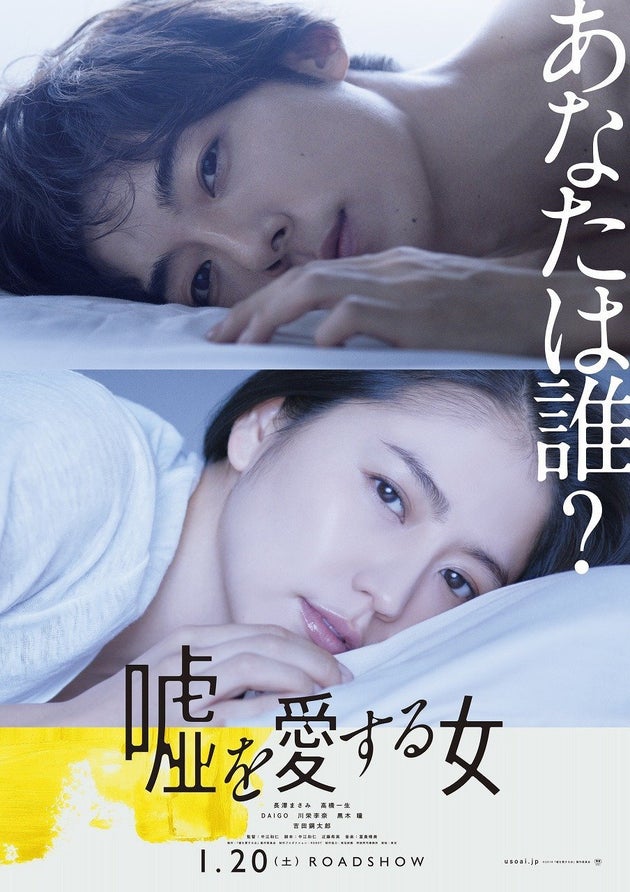 高橋一生 長澤まさみの映画 特報映像が解禁 抱き合いキス重ねるシーンも ハフポスト 高橋一生 長澤まさみの映画 特報映像が解禁 抱き合いキス重ねるシーンも ハフポスト