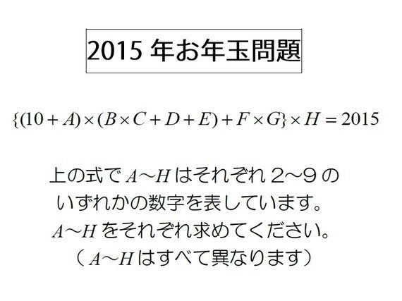 三角パズルに挑戦 第24回 15年第2回 受験生へのメッセージ ハフポスト