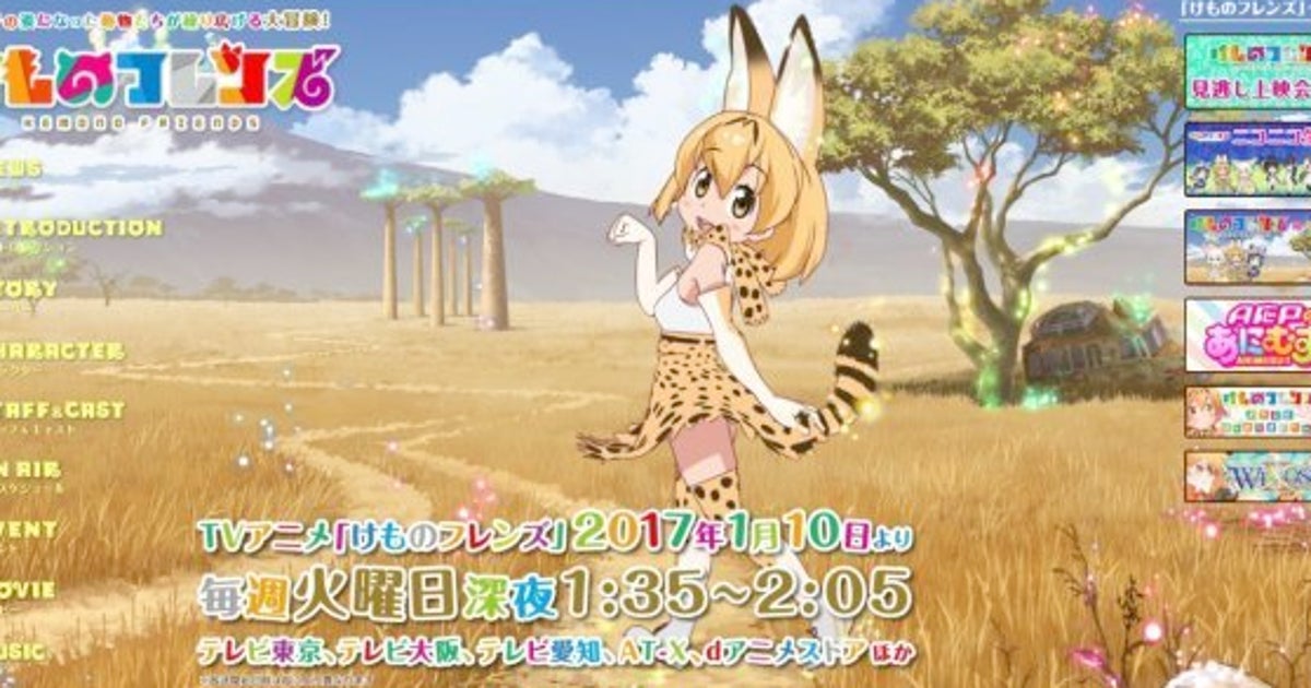 けものフレンズ で動物園に行く人が増加 Nhk報道に多摩動物園の反応は ハフポスト