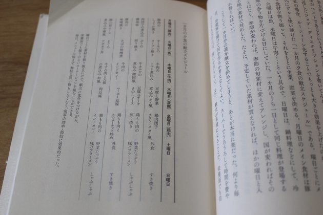 専業主婦は、立派なキャリア」47歳で就職。薄井シンシアさんが、5つ星