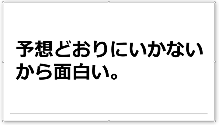 予想どおりにいかないから面白い。誰もドローンの登場を予測しなかった。そもそも、ネットに関しては誰もなにも予想できていなかった。