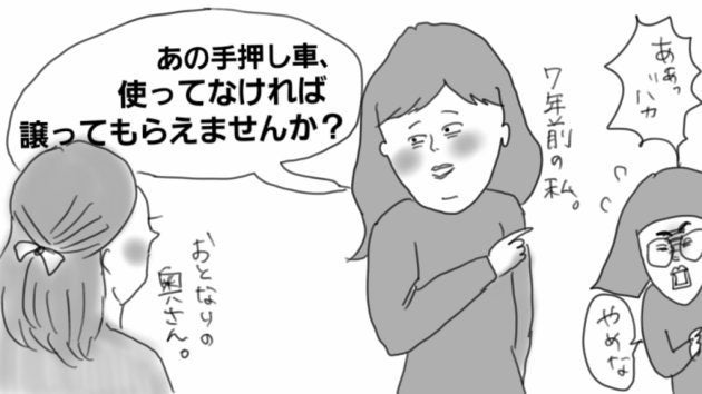 穴があったら入りたい ついお隣さんにしでかしてしまった クレクレ事件 ハフポスト Life