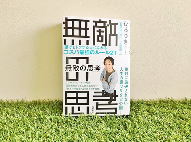 サイボウズ式:ブラック企業で働く人が安心して辞められる仕組みを作り
