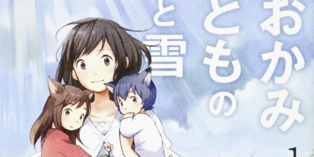 「おおかみこどもの雨と雪 (1)」 (カドカワコミックス・エース)の表紙