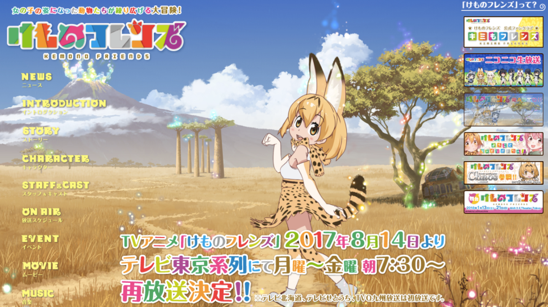 けものフレンズ たつき監督降板騒動で製作委員会がコメント 二次利用めぐり対立か ハフポスト