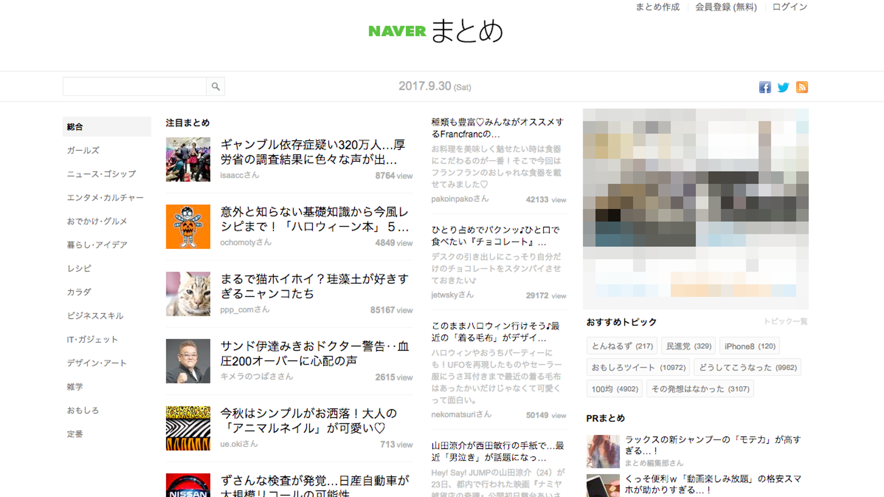 Line Naverまとめ 事業の分社化を発表 ハフポスト News