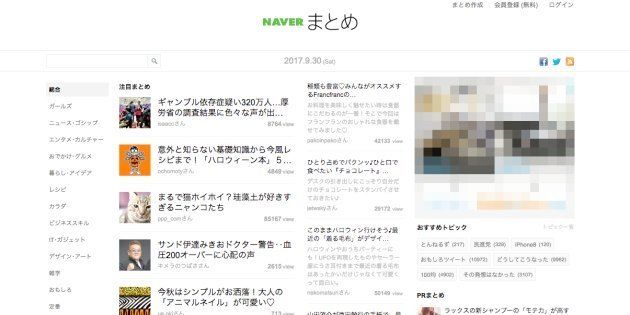 Line Naverまとめ 事業の分社化を発表 ハフポスト