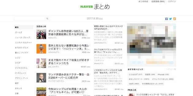 LINE「NAVERまとめ」事業の分社化を発表 | ハフポスト NEWS