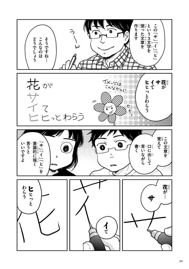 40人に3人は 字が書けないの 発達性読み書き障害 の息子を漫画にした母の思い ハフポスト Life