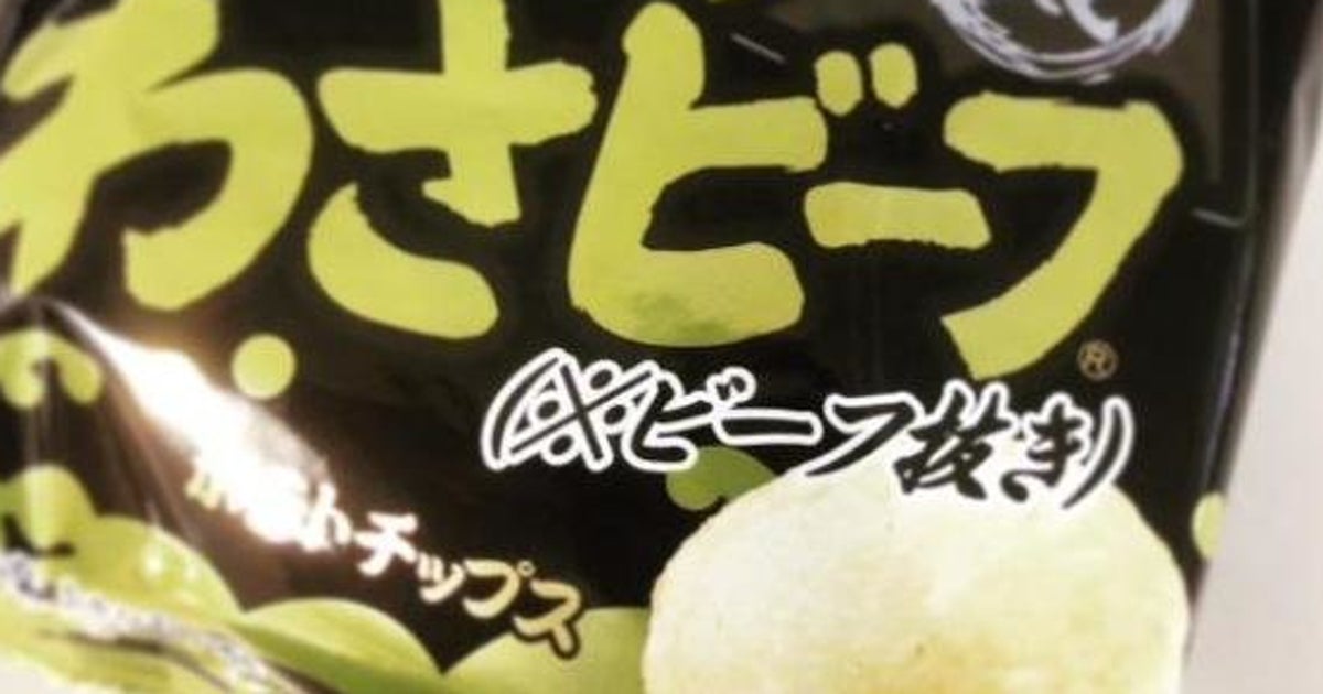 わさビーフ 今度はビーフ抜き発売 シャープ公式も困惑 なに言ってるかわからない ハフポスト わさビーフ 今度はビーフ抜き発売 シャープ公式も困惑 なに言ってるかわからない ハフポスト