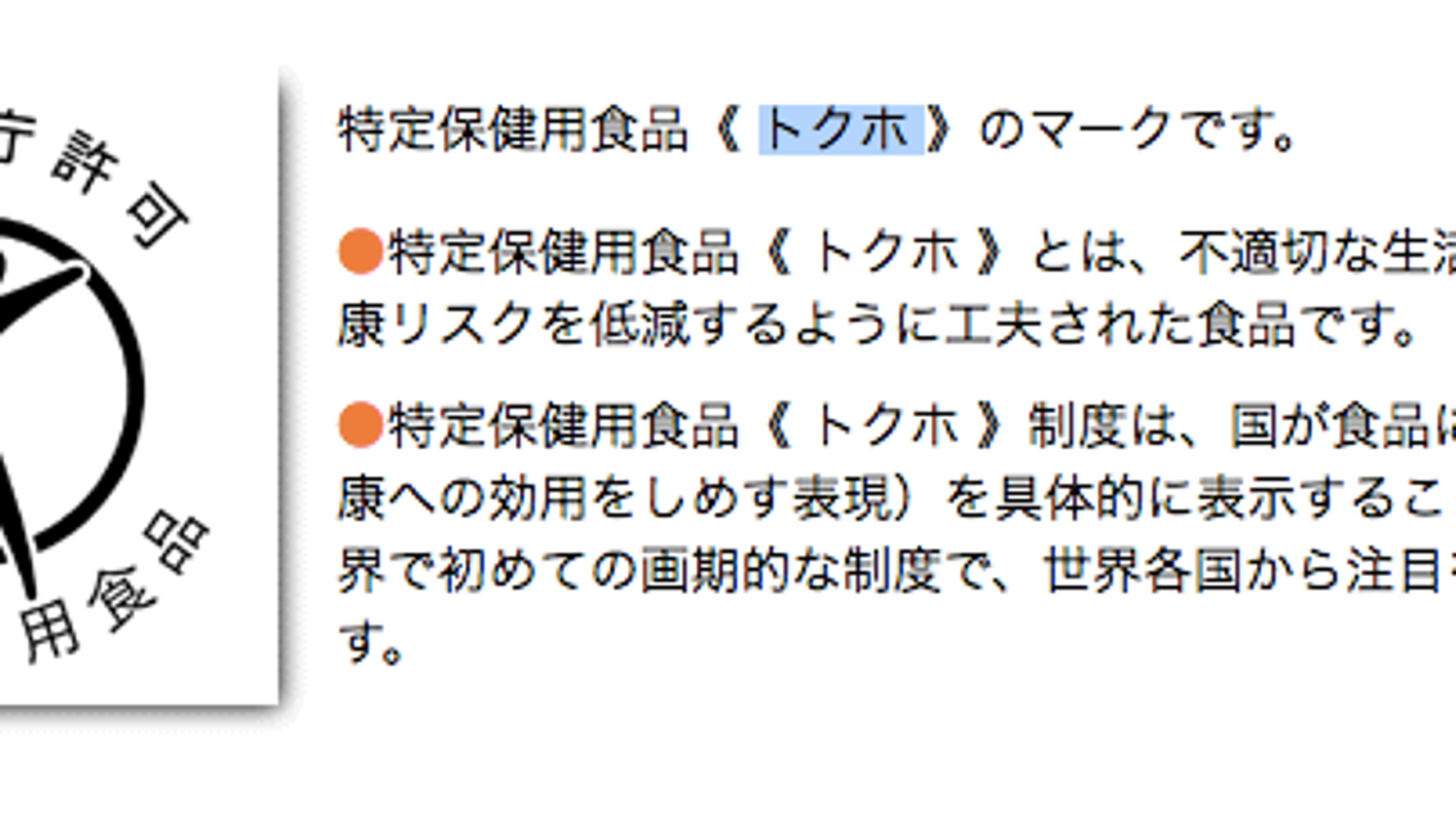 トクホ 脂肪の吸収を抑える 機能 要は食物繊維って知ってた ハフポスト Life