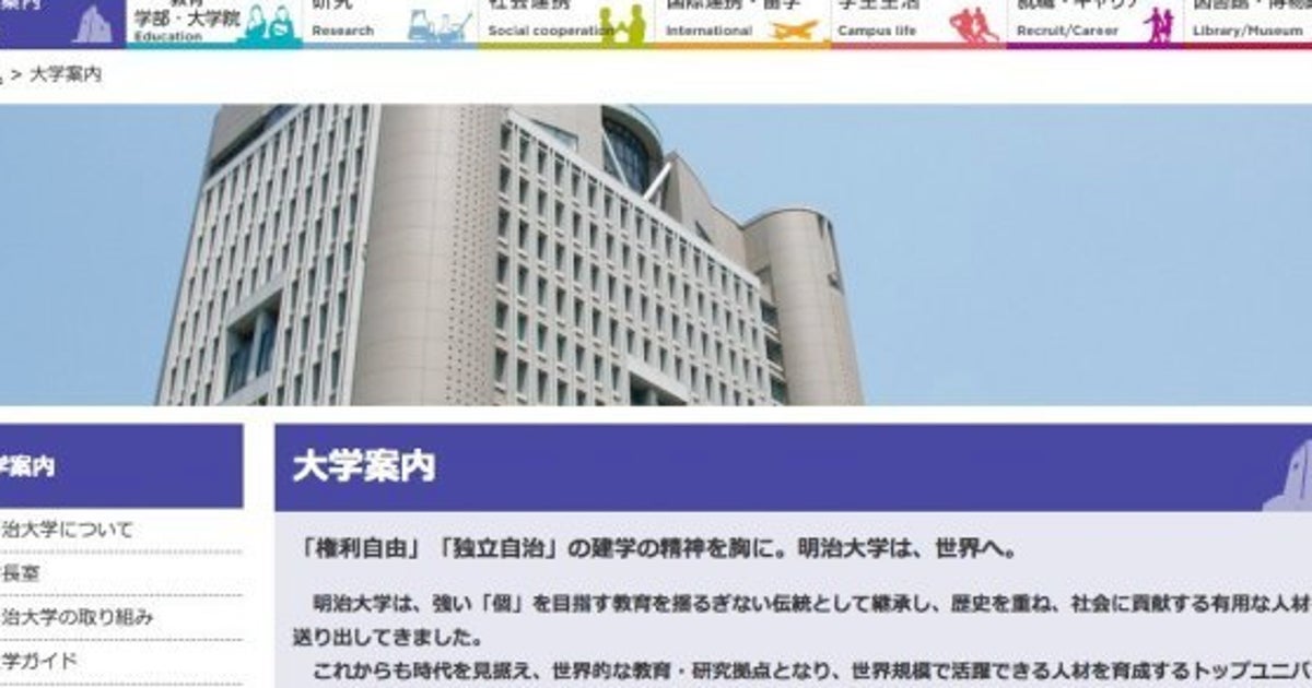 青柳幸一教授、法務省が告発 司法試験の問題を教え子に漏らした疑い