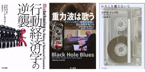 早川書房、ノーベル賞「三冠」達成。目の付けどころがスゴいと話題に | ハフポスト NEWS