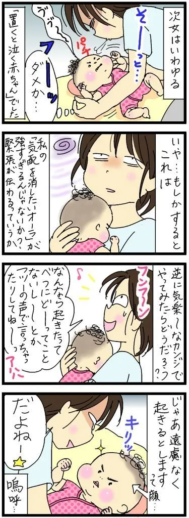 役立つ 照らす れる 新生児 ベット に 置く と 泣く Kabun Jp