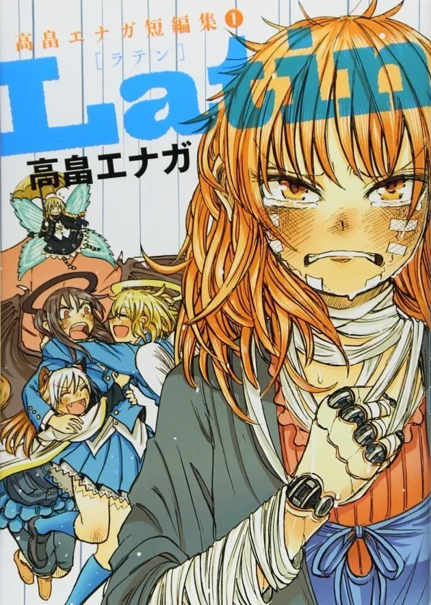 高畠エナガさん 29歳で死去 独特の世界観で知られる漫画家 Godspeed など ハフポスト