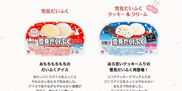 雪見だいふく にプラスチック片 3万00個を自主回収へ ハフポスト 雪見だいふく にプラスチック片 3万00個を自主回収へ ハフポスト