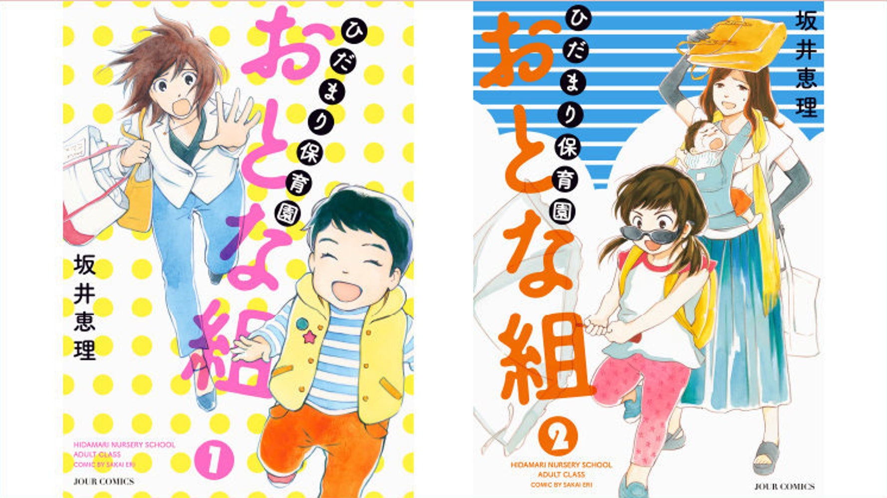 料理は妻の方が得意 も 女性はマルチタスク も思い込み 坂井恵理さんが漫画を通して伝えたいメッセージ ハフポスト Life