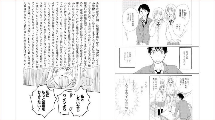 料理は妻の方が得意 も 女性はマルチタスク も思い込み 坂井恵理さんが漫画を通して伝えたいメッセージ ハフポスト Life