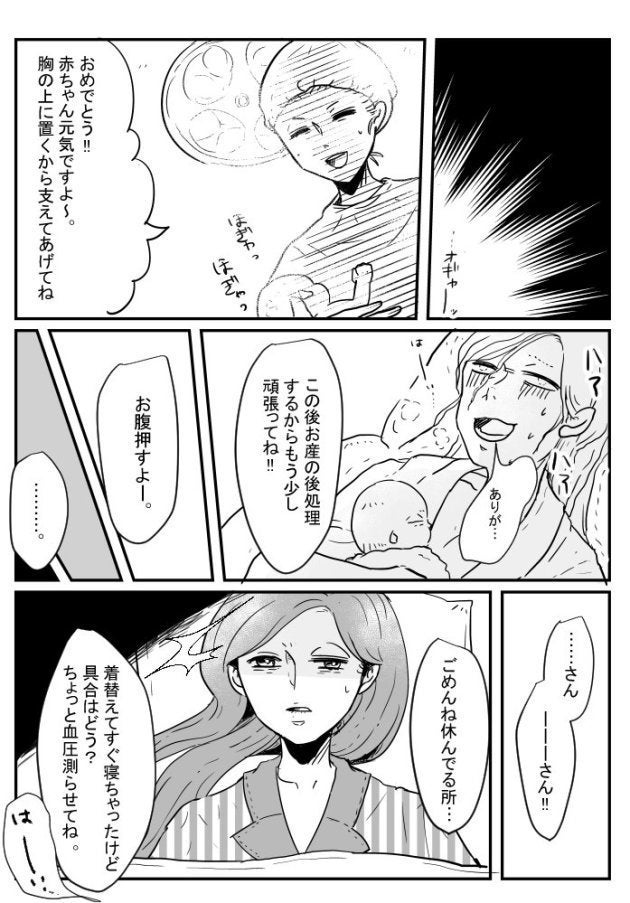 出産すると腕が4本になるシュールな世界 主婦マンガ家が描いたのは こんな理由だった ハフポスト Life