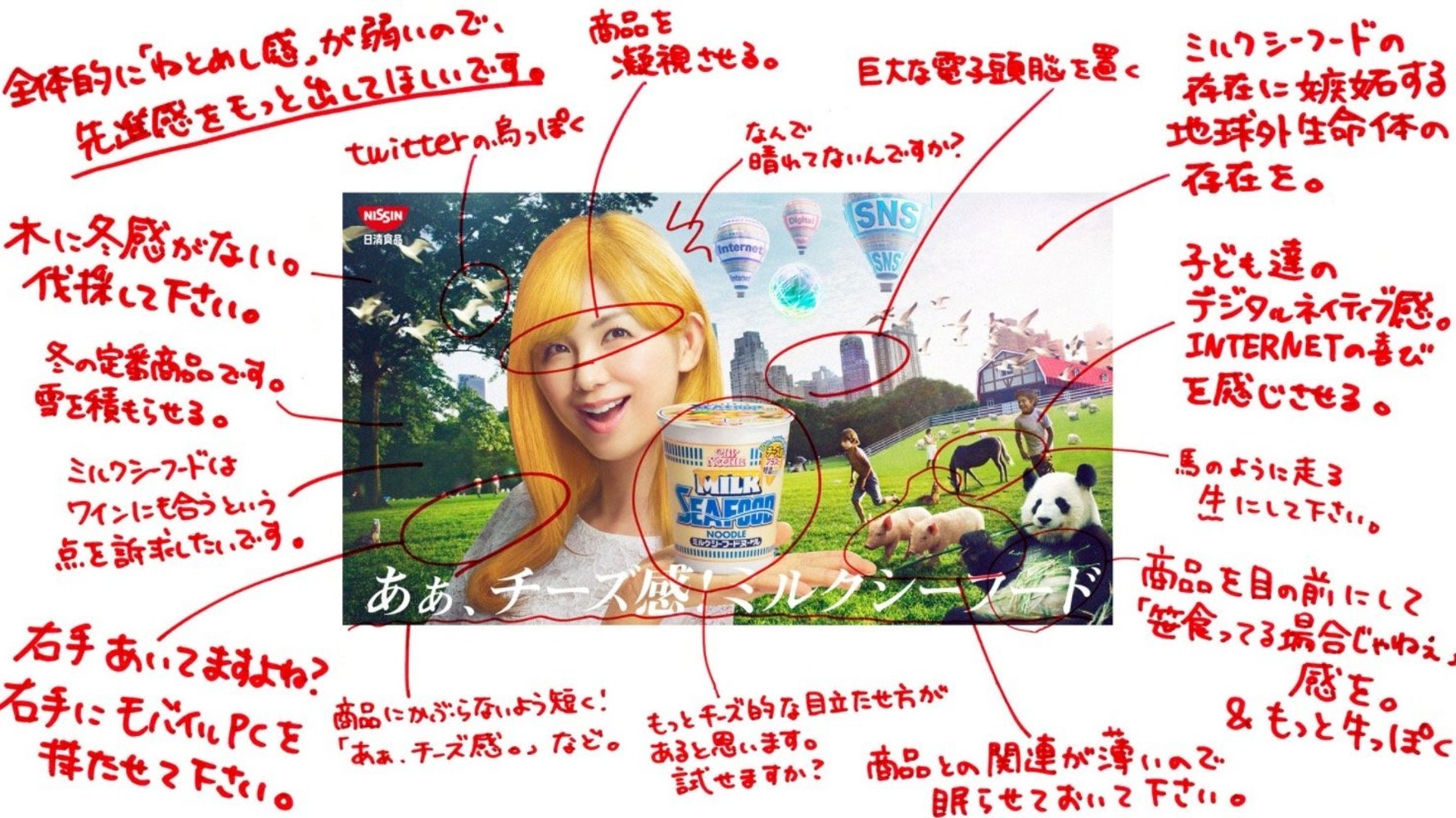 無茶ぶりする偉い人 対応する現場 カップヌードルのtwitterが あるある すぎる ハフポスト