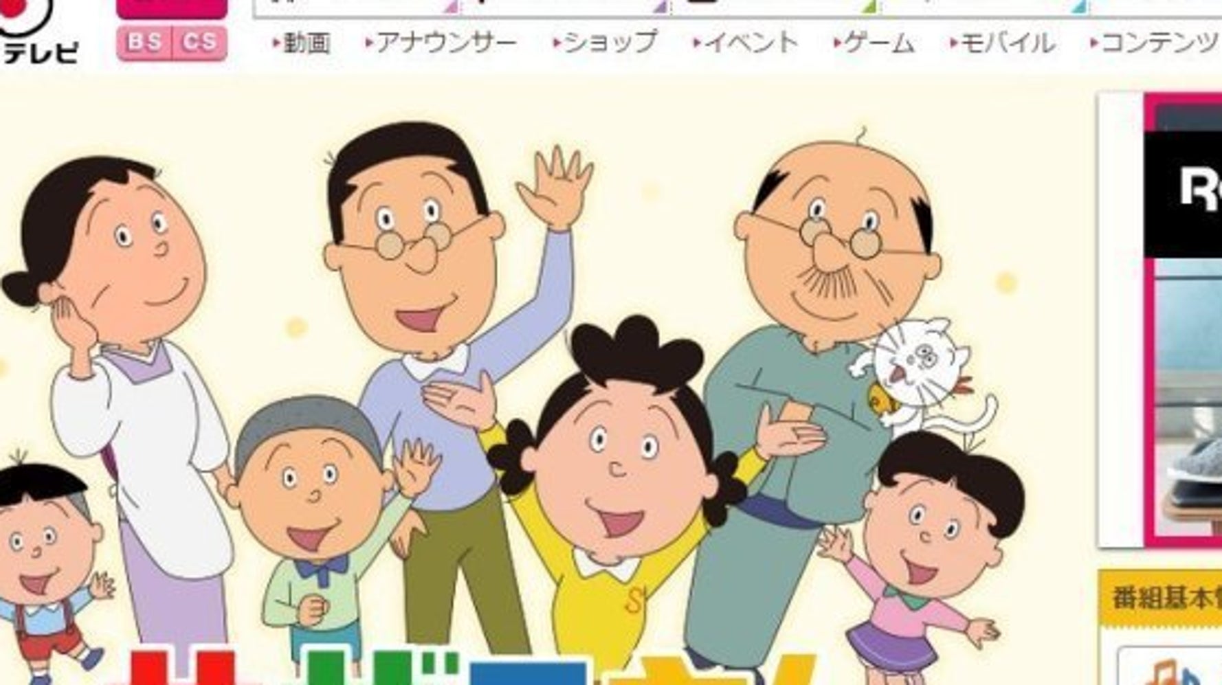 花沢さんの声 変わった サザエさん 1月4日放送回 ネットで話題に ハフポスト News