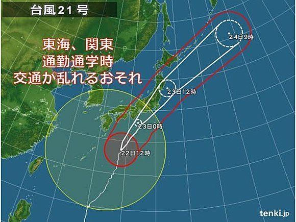 【台風21号】関東は通勤通学の時間帯に大荒れのピーク 交通 ...