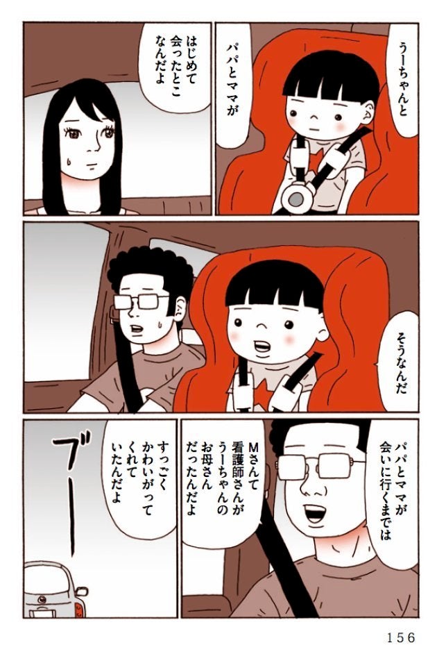 僕の絵本 と子どもは言った マンガ家 古泉智浩さんが描いた特別養子縁組 ハフポスト Life