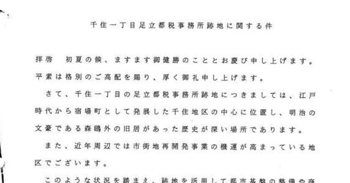 世にも奇妙な足立区再開発を追う 誰が主役 の巻 ハフポスト