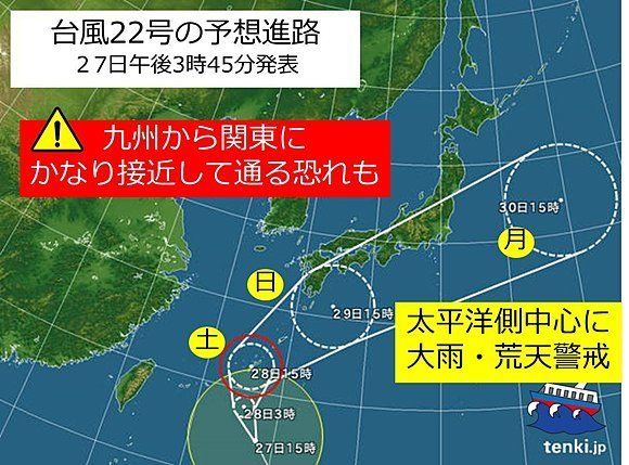 台風22号は、あす28日(土)に暴風域を伴い沖縄に最も接近。29日(日)には進路を東へ。30日(月)にかけて九州から関東の南海上を東進し、その後は再び進路を北よりに変え、日本の東を北上する見込みです。