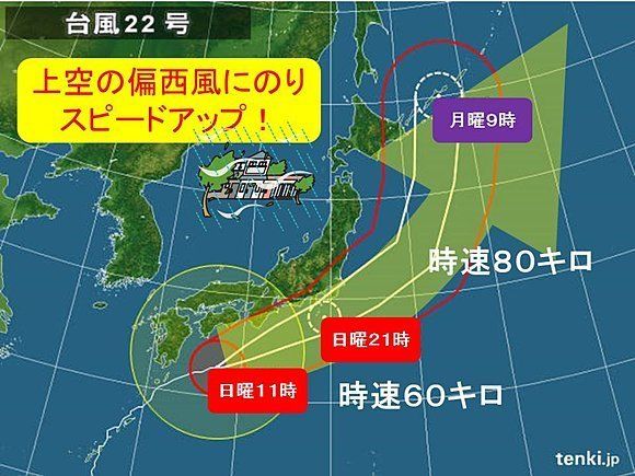台風２２号の予想進路（２９日午前１１時４５分発表）