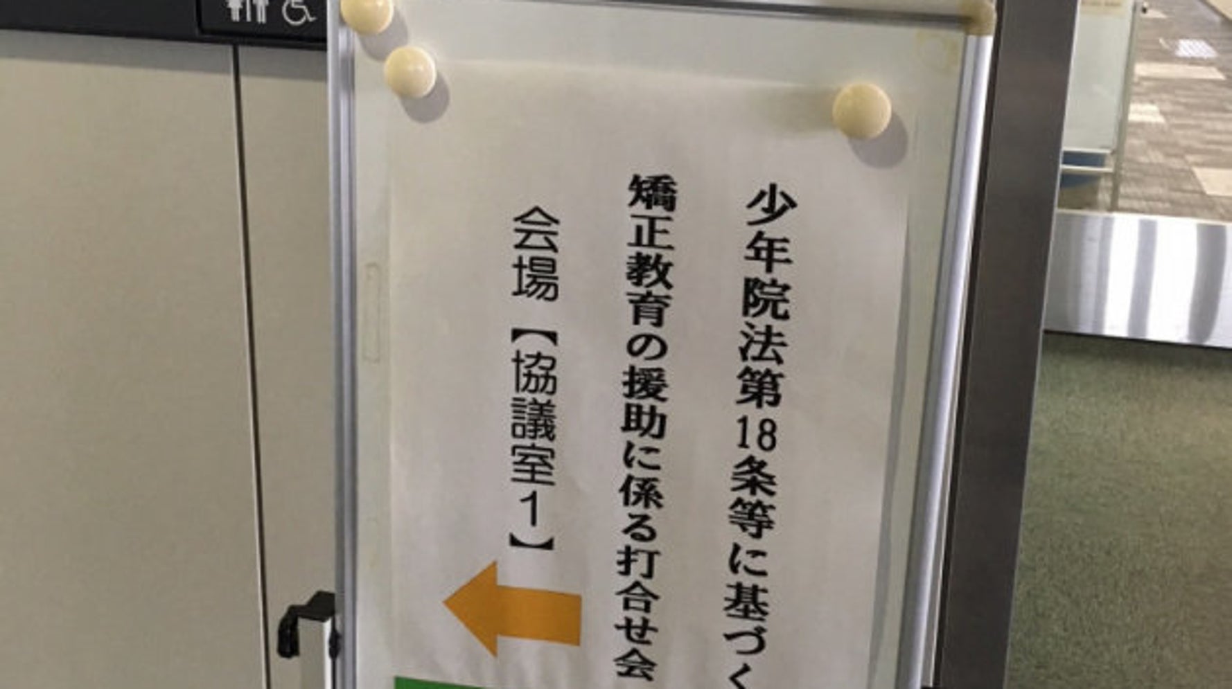 女子少年院の見学と授業体験ができるって知ってました ハフポスト