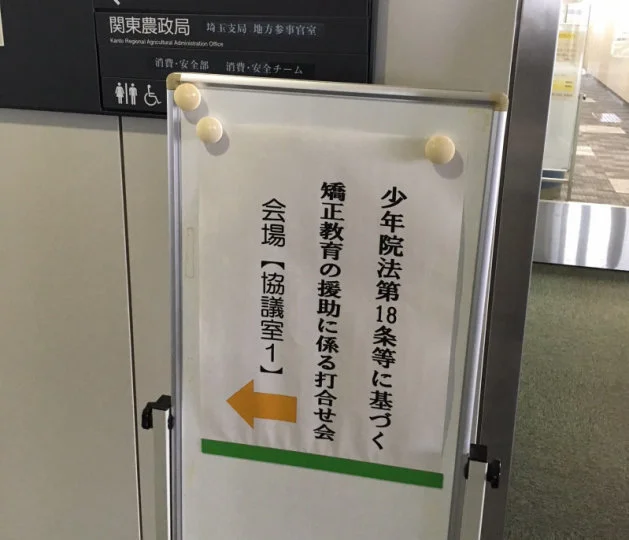 女子少年院の見学と授業体験ができるって知ってました ハフポスト