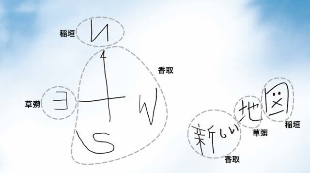 「新しい地図」ロゴの文字は誰が描いた？（元ロゴにハフポストが名前を追記）