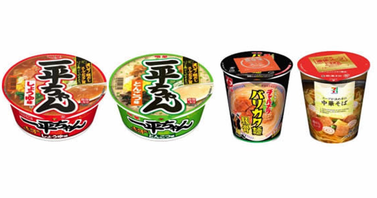 一平ちゃん チャルメラ などカップ麺67万食 明星食品が自主回収 ハフポスト