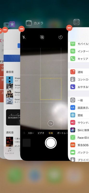 ▲アプリを終了させるには、タスク表示の状態で長押しすると、終了アイコンが表示されるので、それをタップする。