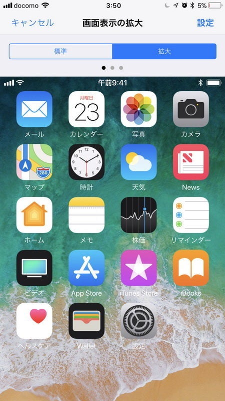 Apple iPhone X 画面に問題あり iPhone X 以降の場合の主な操作方法 | スマートフォン・携帯電話