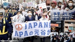 【アパホテル問題】在日中国人が新宿で抗議デモ　BBCは動画で紹介