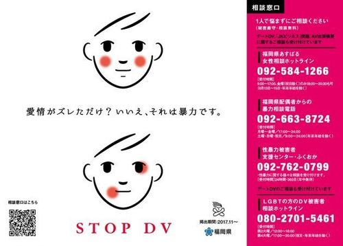 dv コレクション ポスター