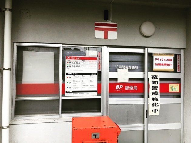 一時閉鎖された竹島簡易郵便局＝鹿児島県三島村の竹島