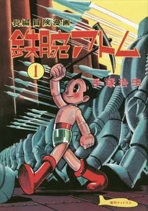 今日からヒットマン 眠れぬ夜に読む手塚治虫 甦る鉄腕アトム 魔太郎が来る 鉄腕アトム別巻 (手塚治虫文庫全集 BT 33) | 手塚 治虫 |本