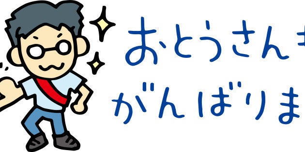 パパがもっとpta役員に ママたちの負担を減らすパパの一歩とは ハフポスト Life