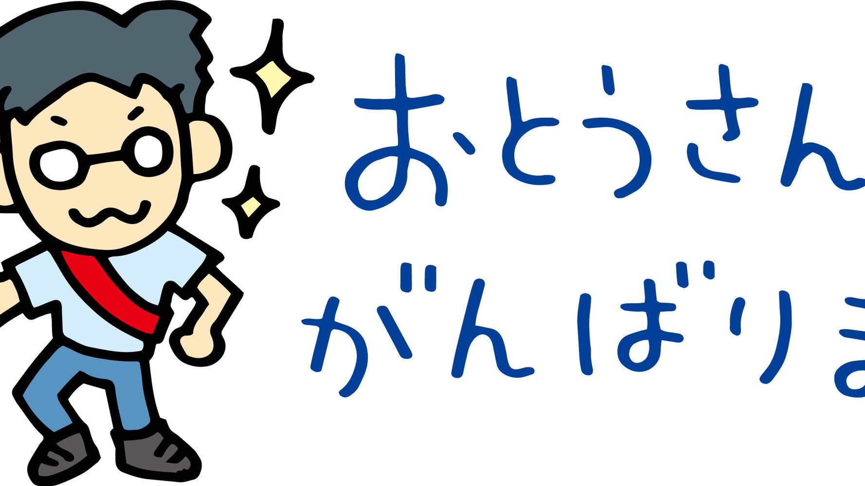 パパがもっとPTA役員に！～ママたちの負担を減らすパパの一歩とは～ ハフポスト LIFE